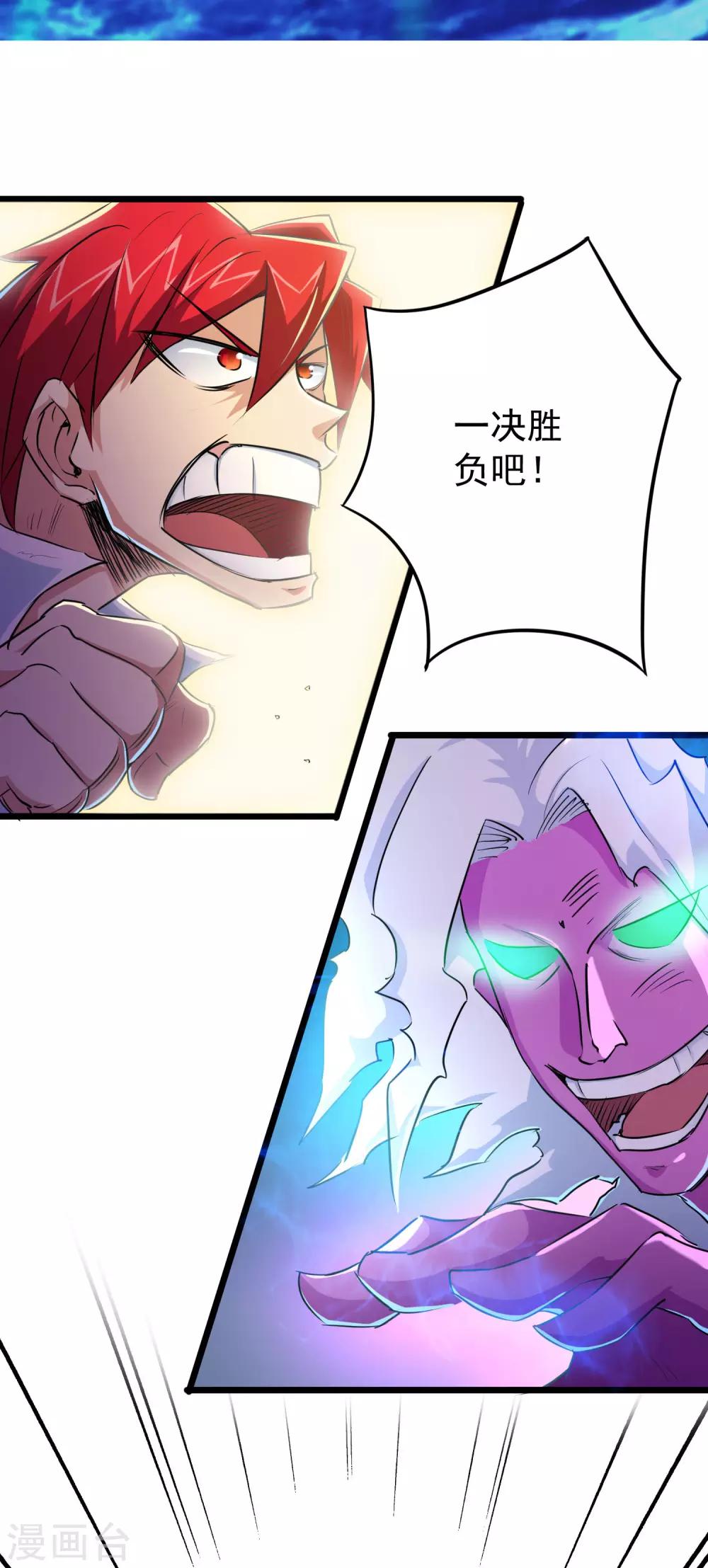 第33话38