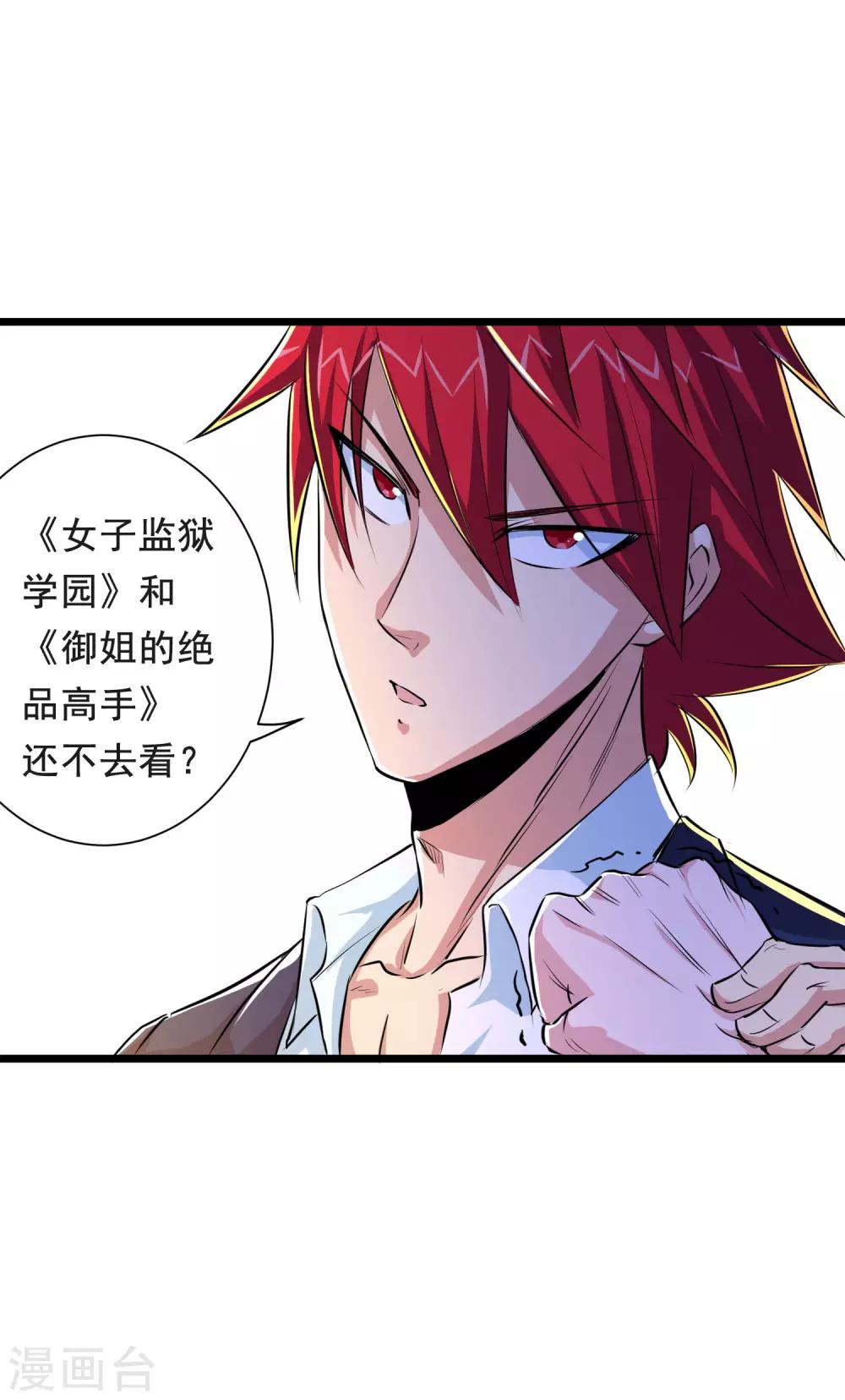 第33话48