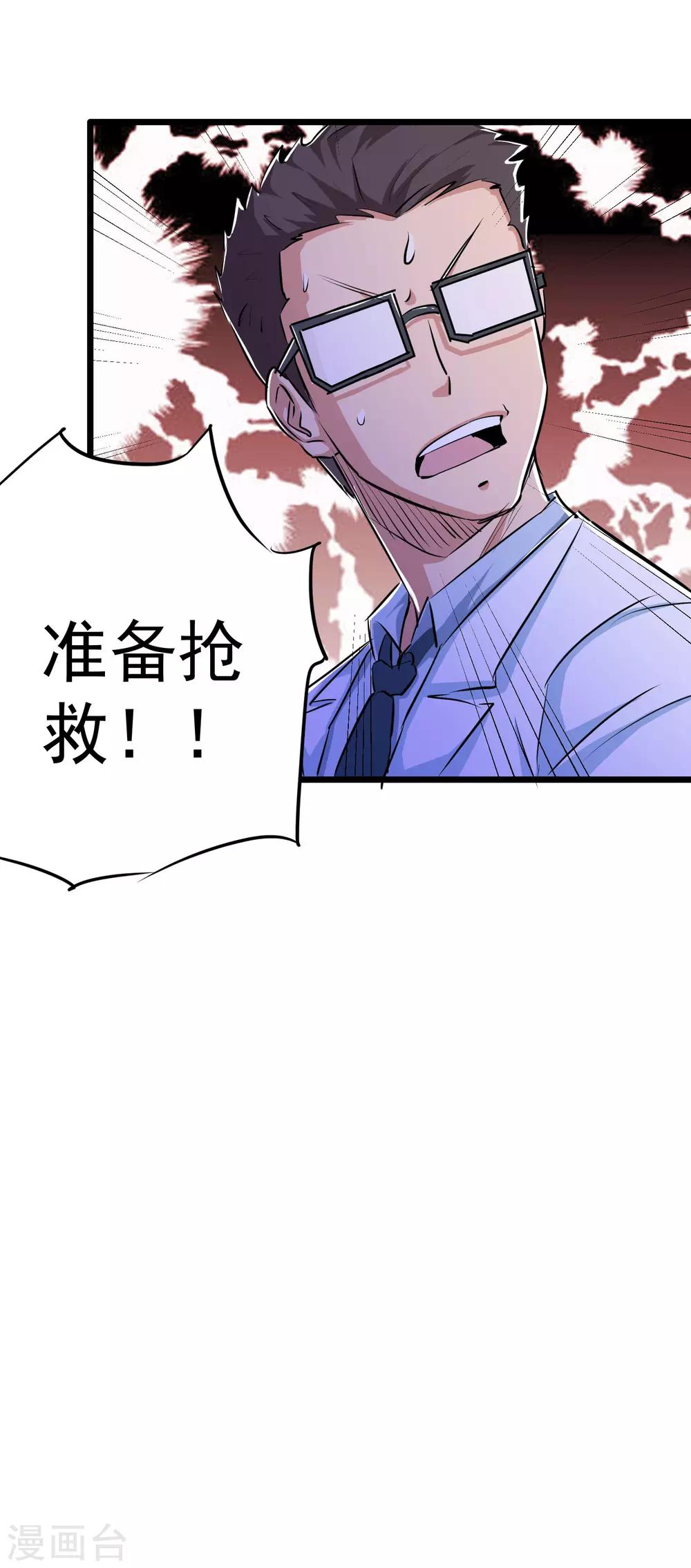 第33话7