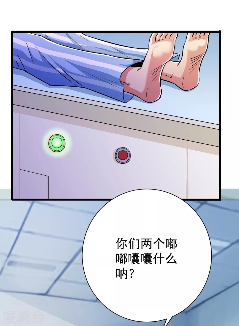 第34话11