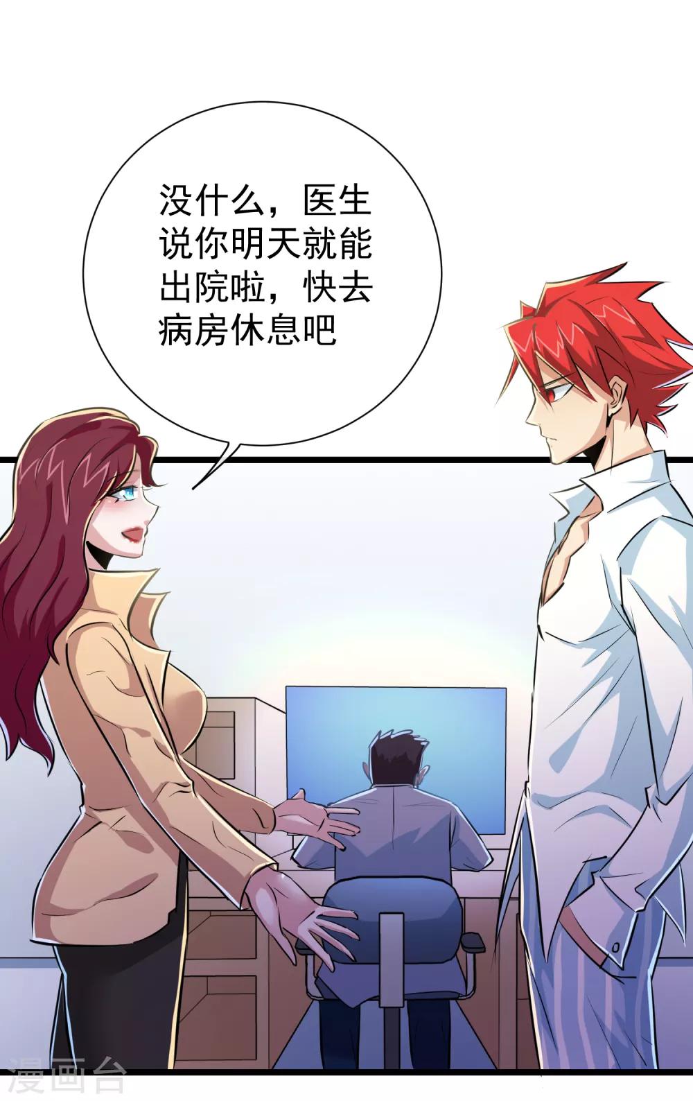 第34话13
