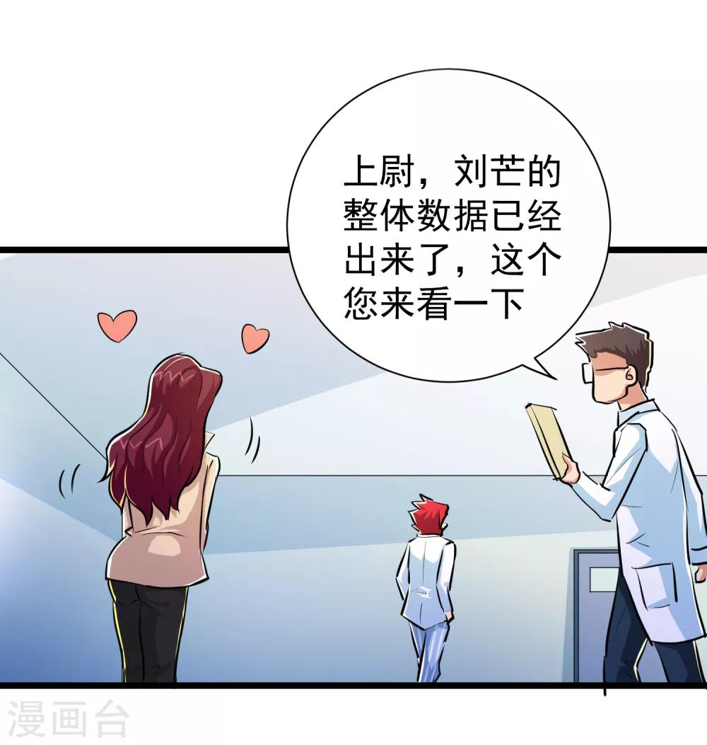 第34话16