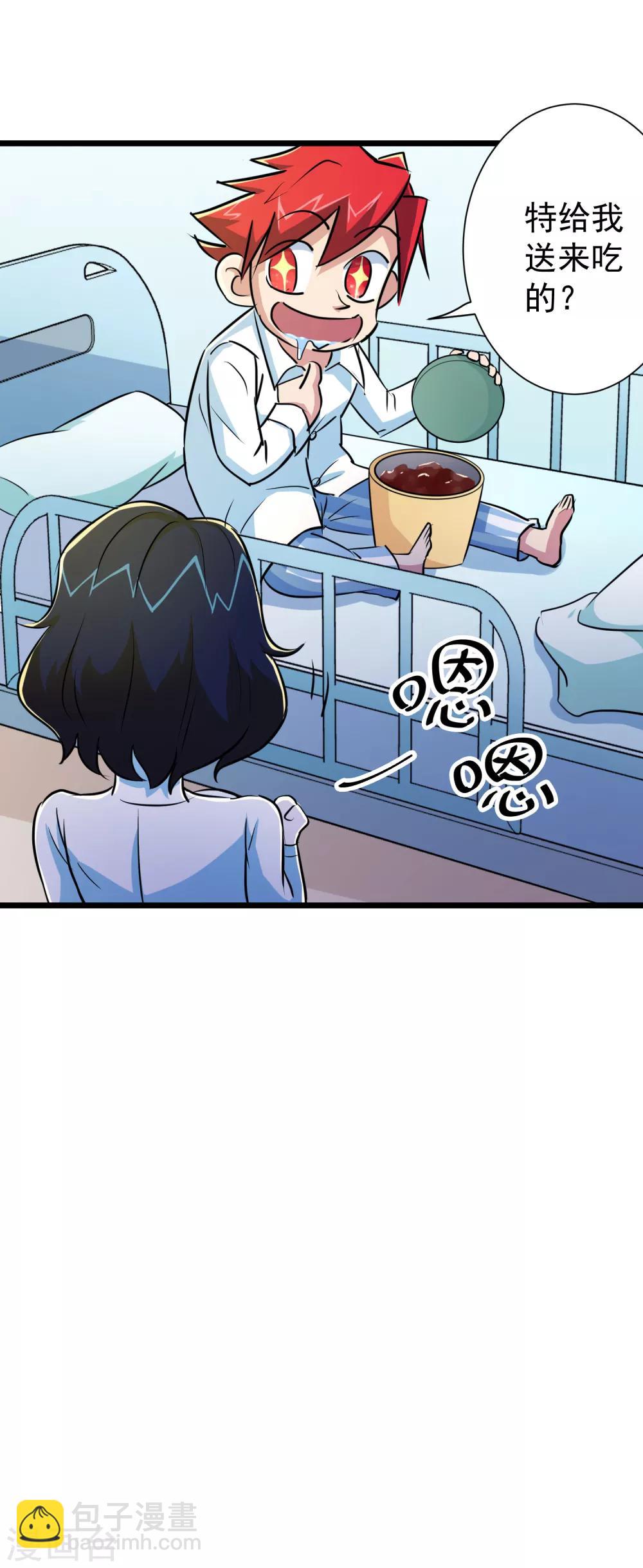 第34话28