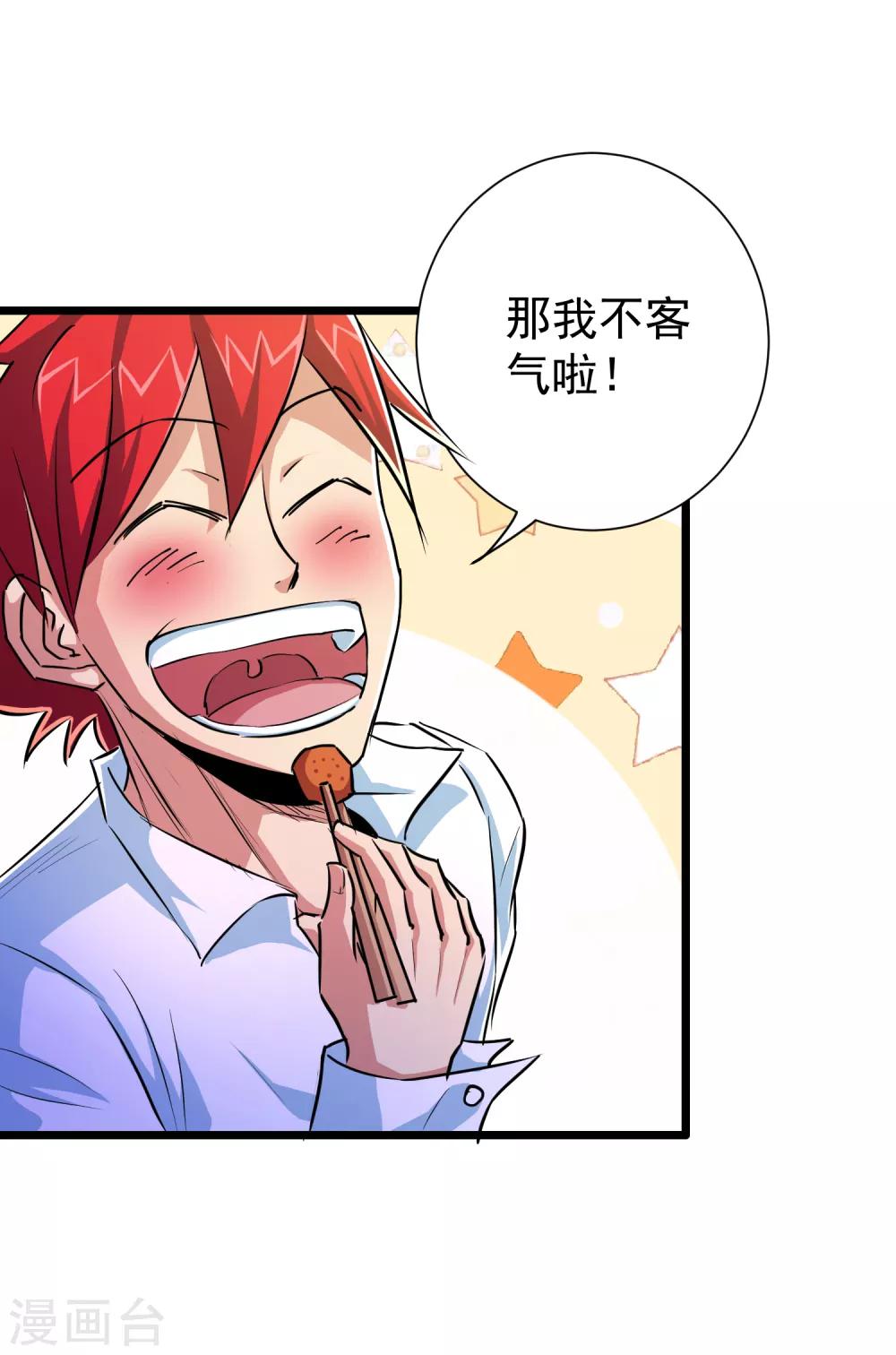 第34话29