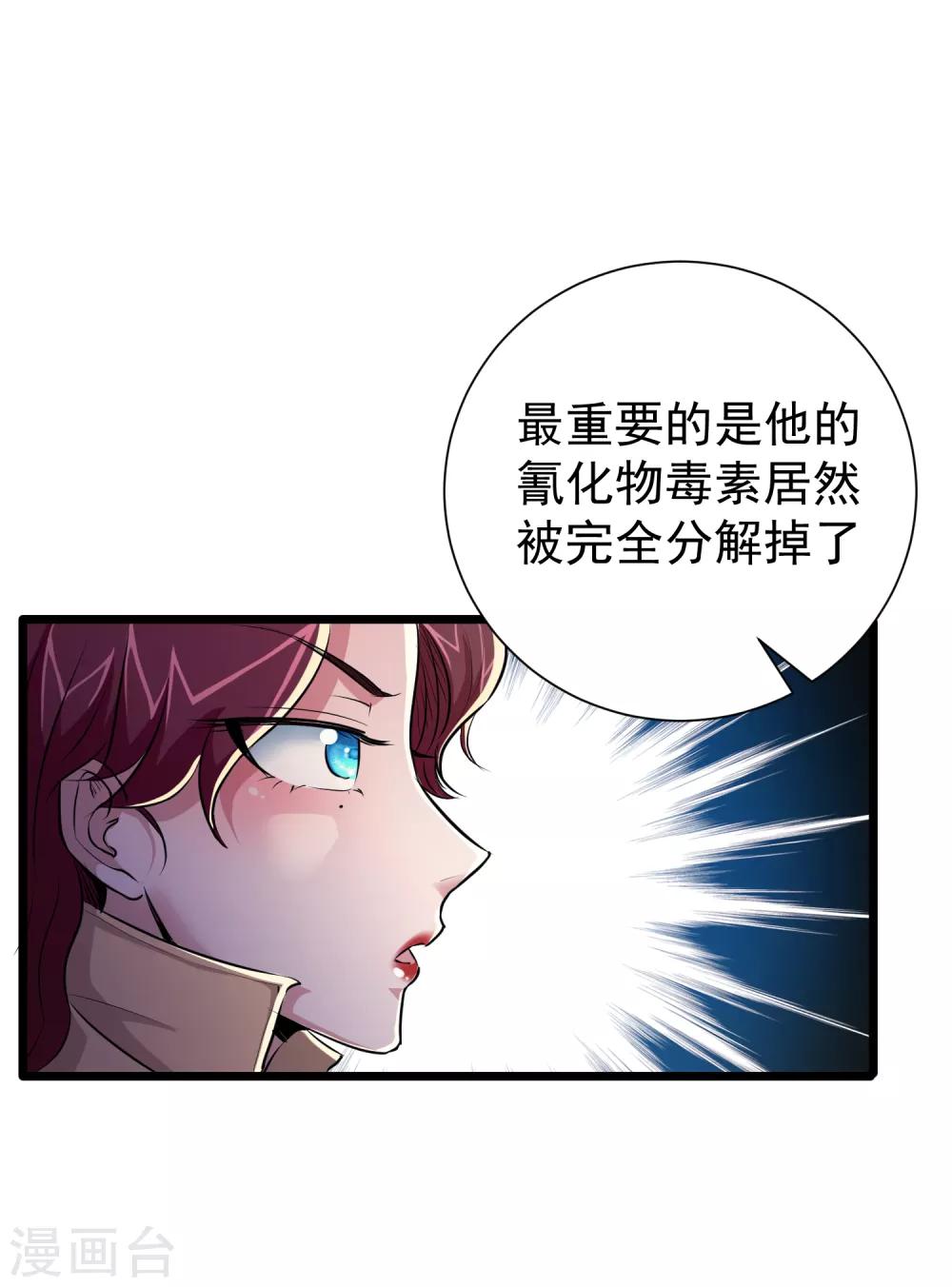 第34话9