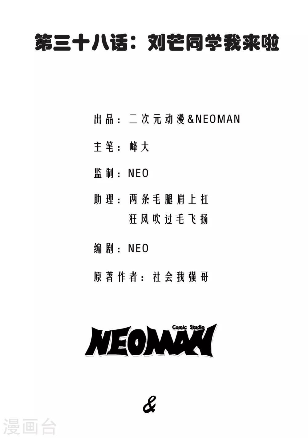 第38话1
