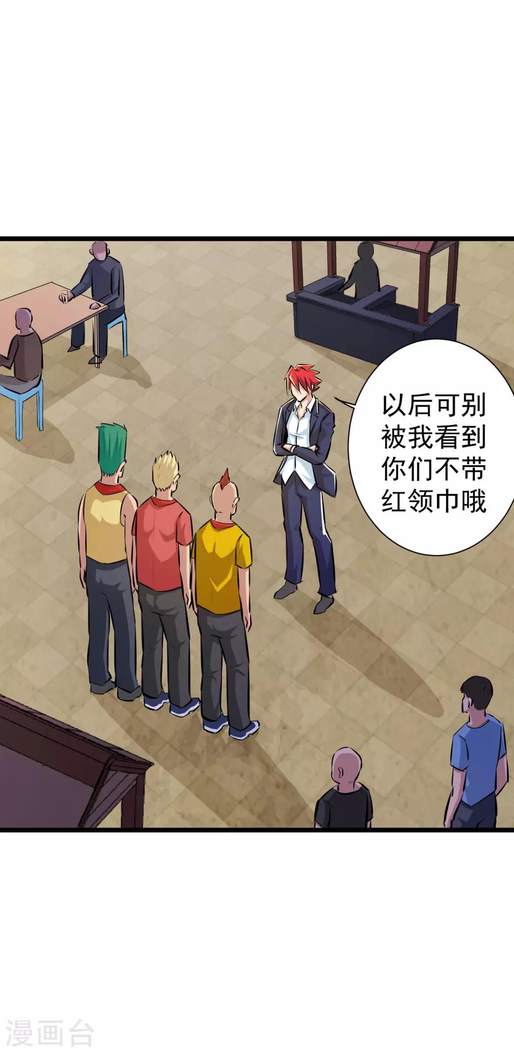 第38话14