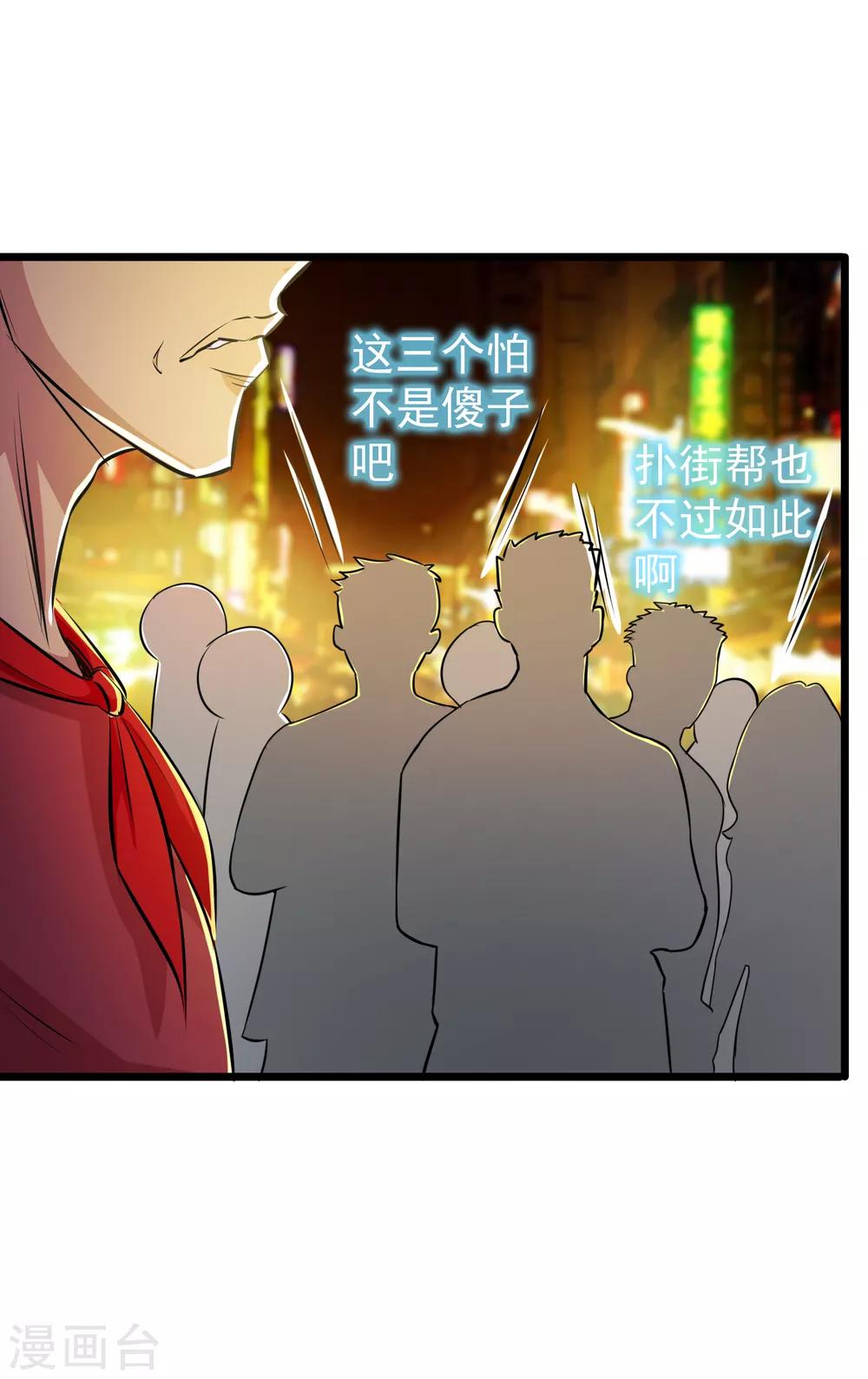 第38话16