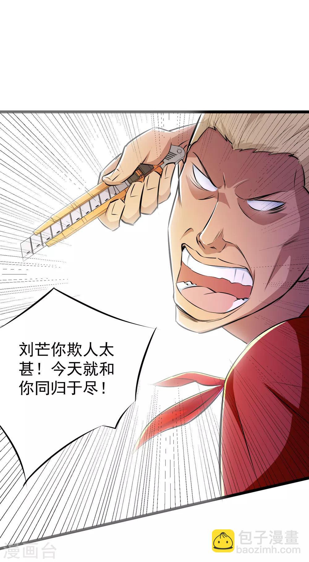 第38话20