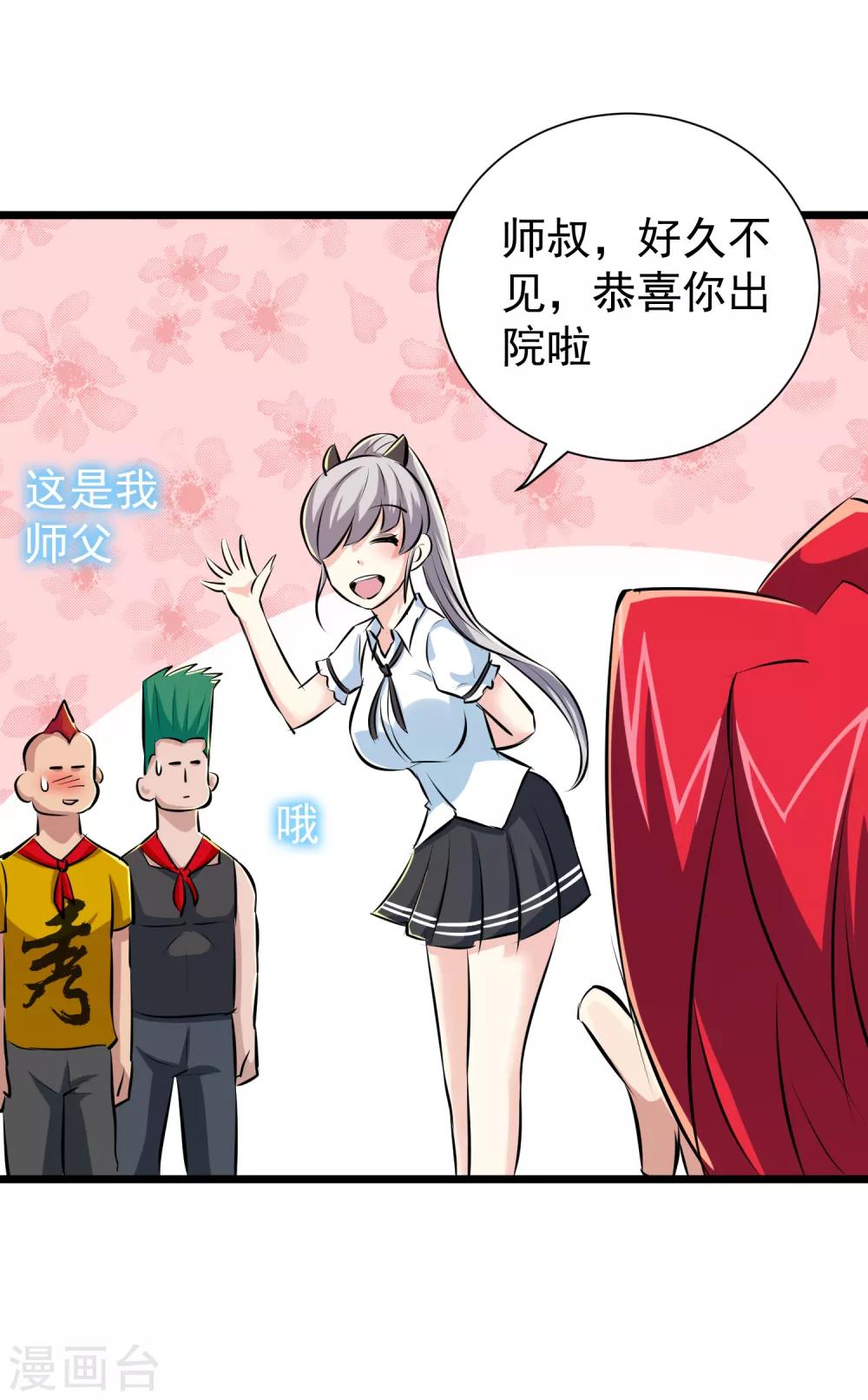 第38话28
