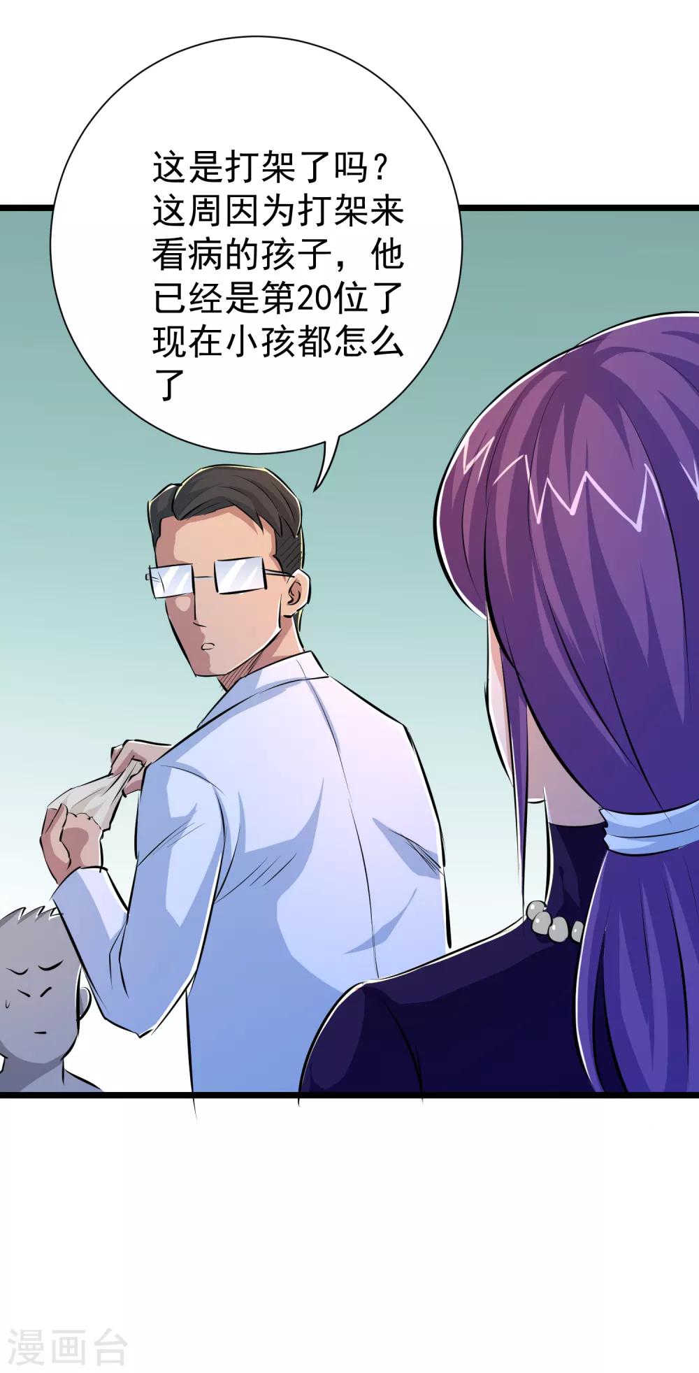 第38话31