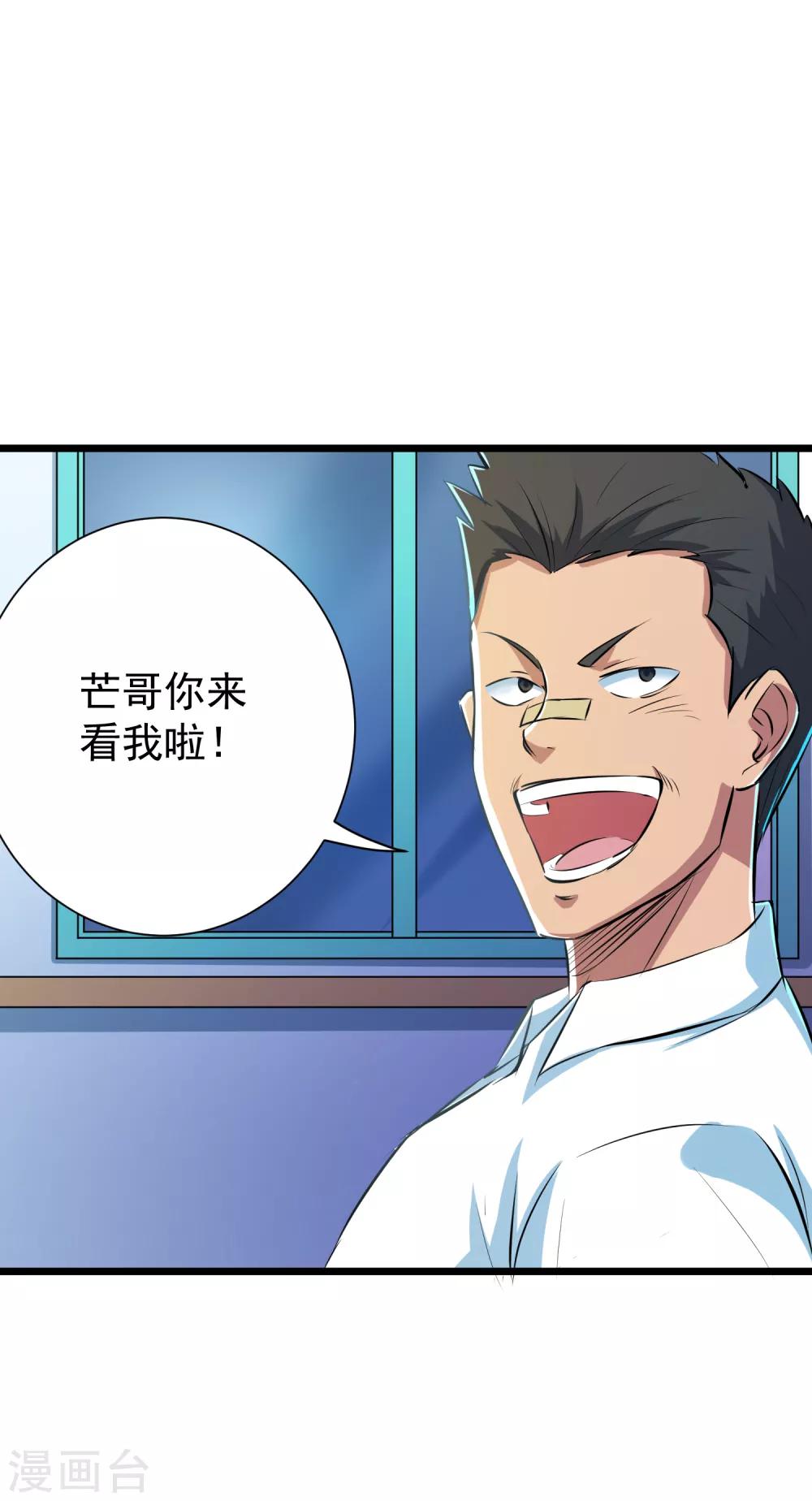 第38话36