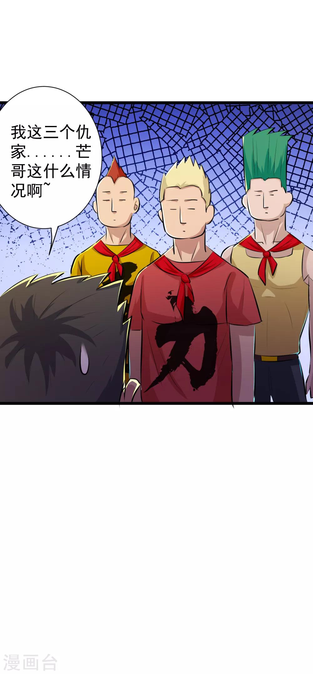 第38话37