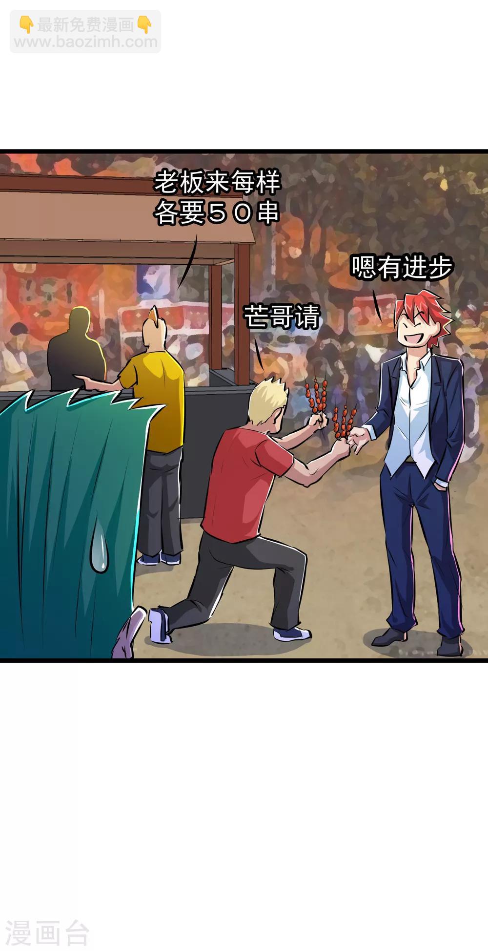 第38话4