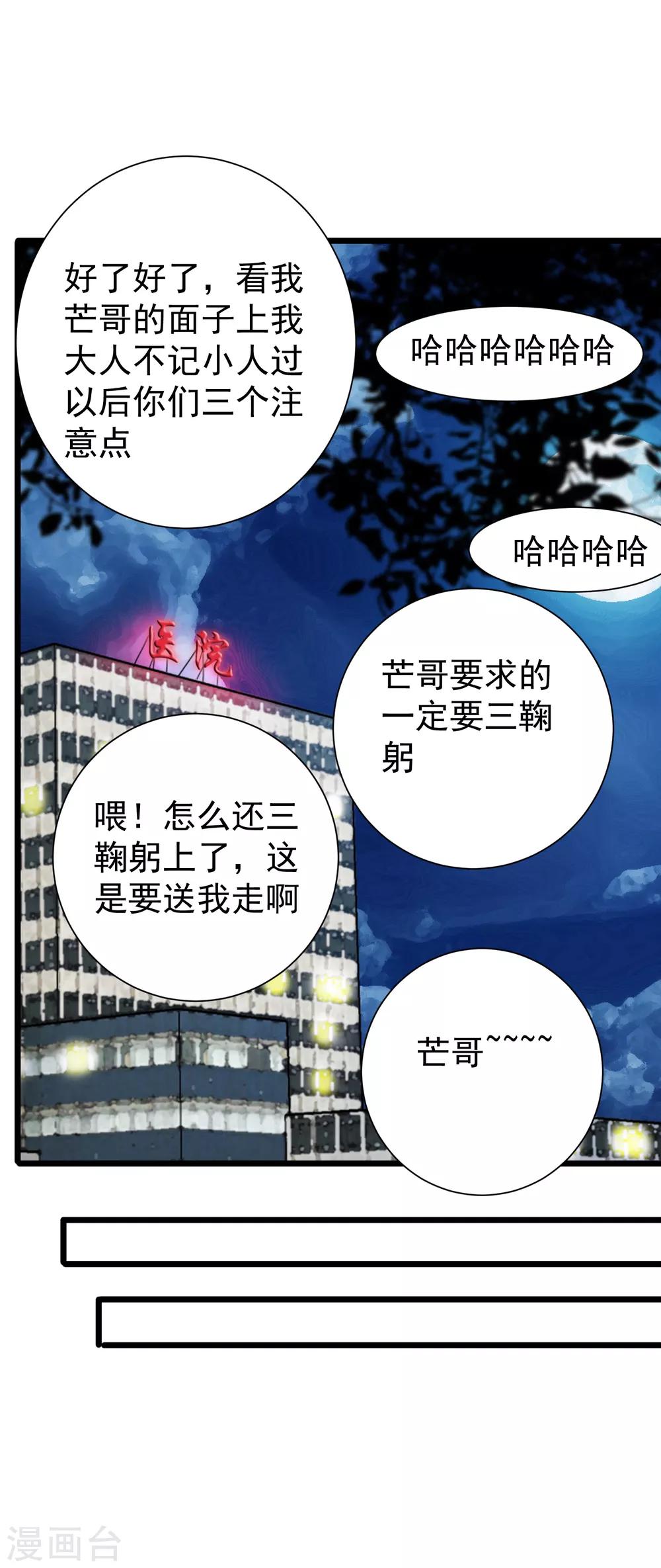 第38话41