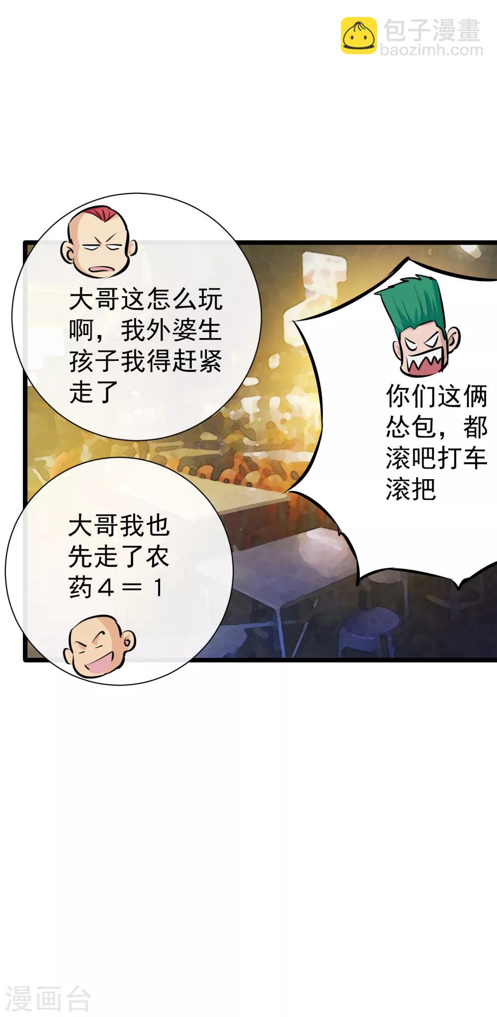 第38话5