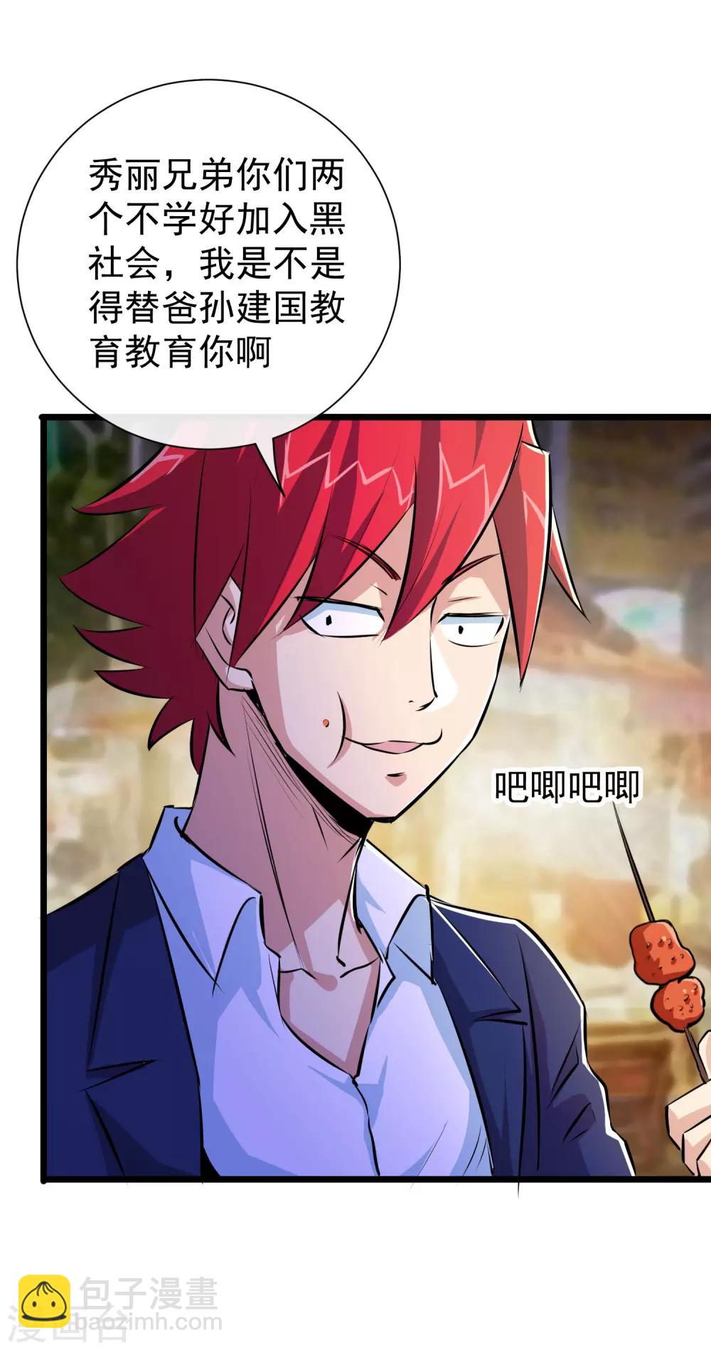 第38话6