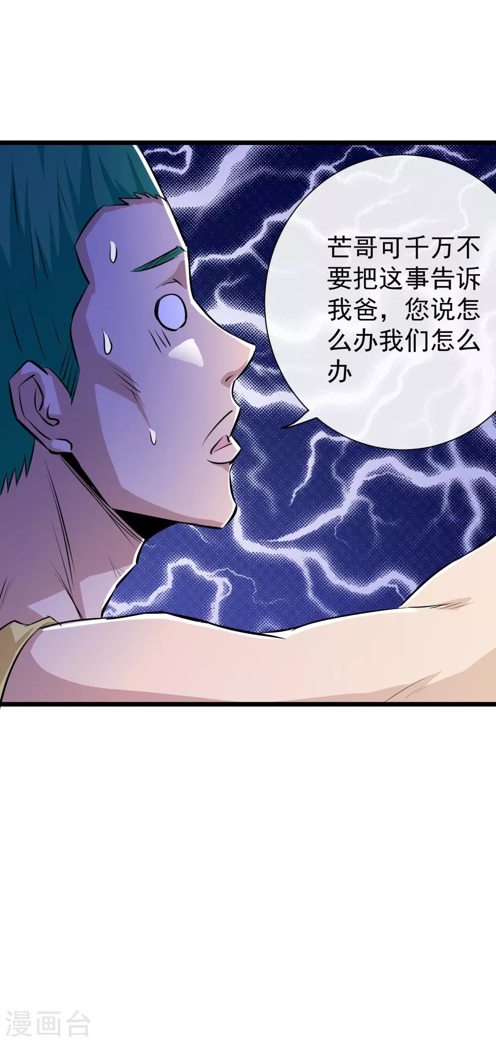 第38话7