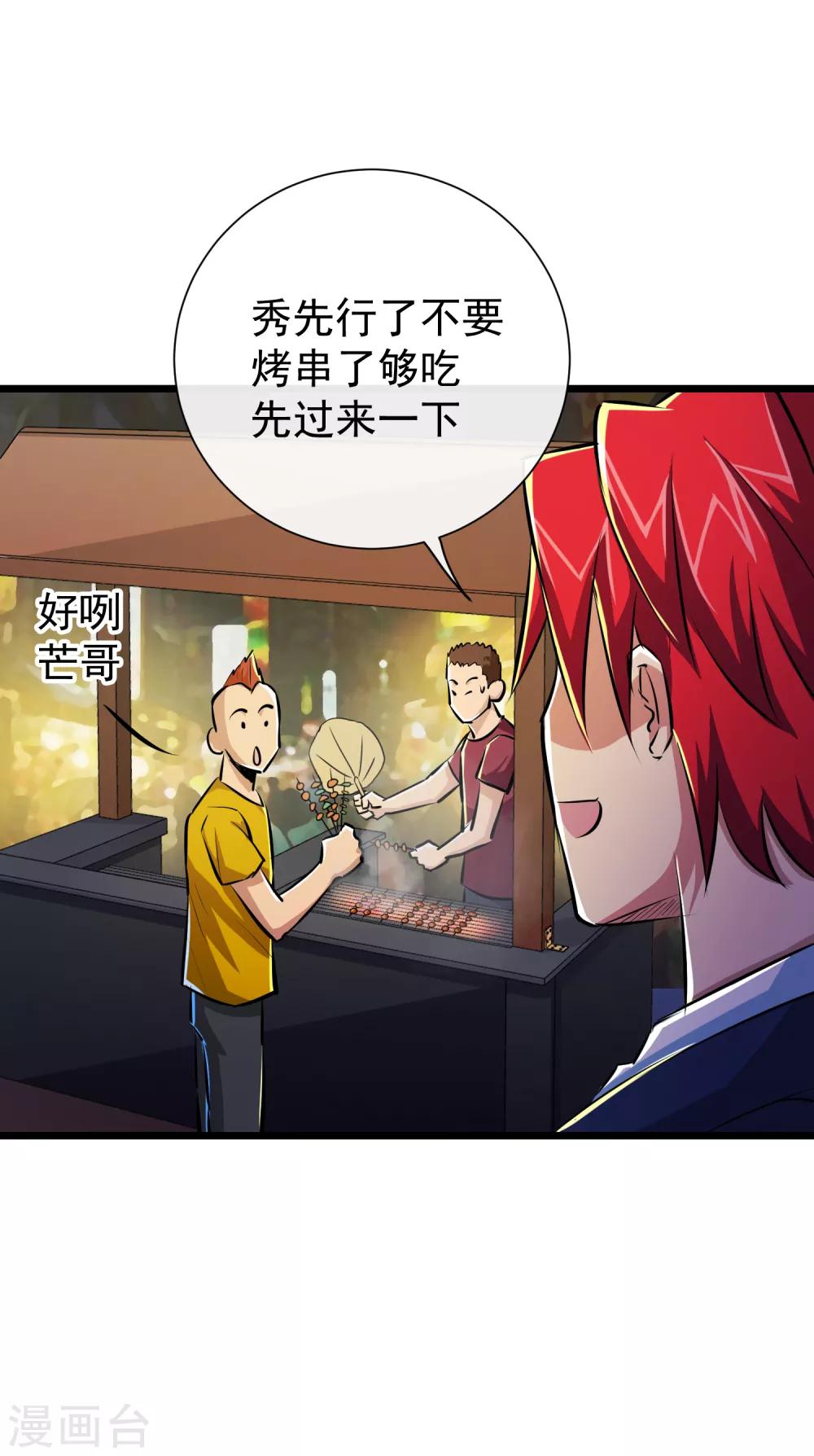 第38话8