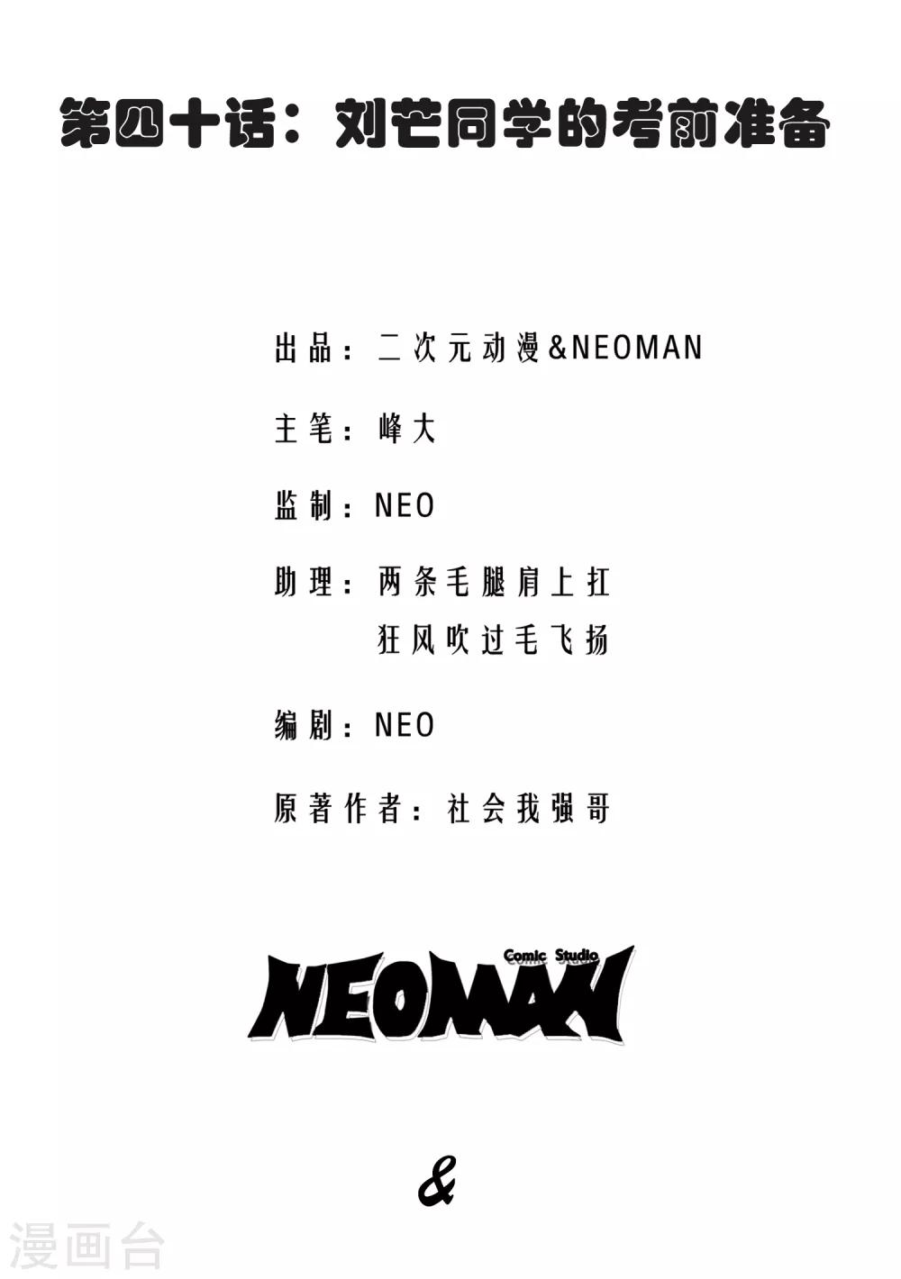 第40话1