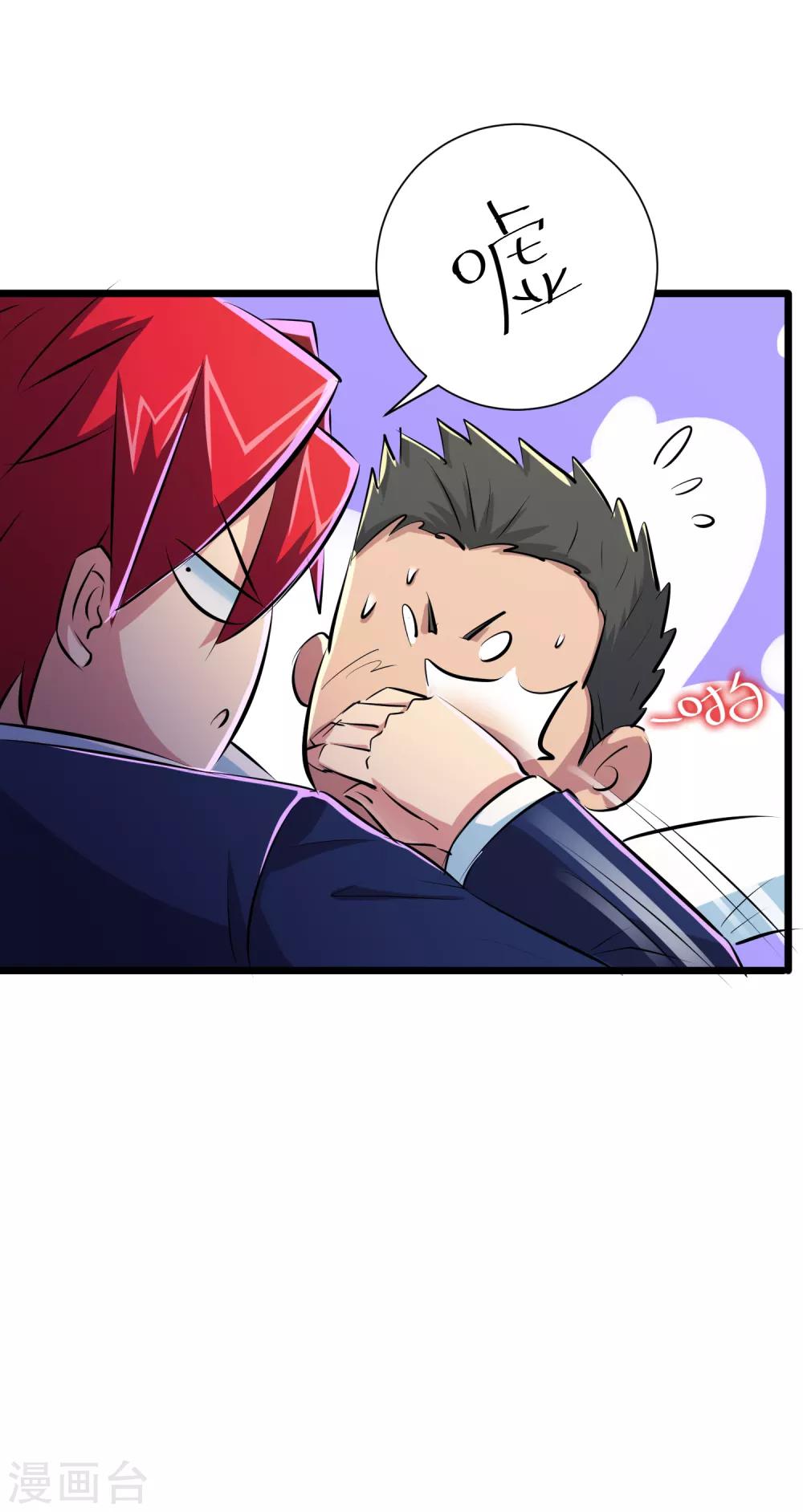 第40话10