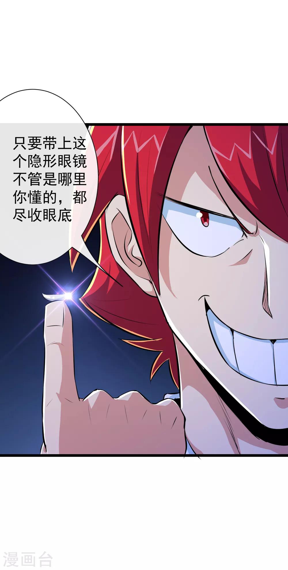 第40话19