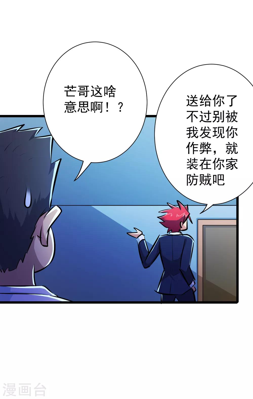 第40话29
