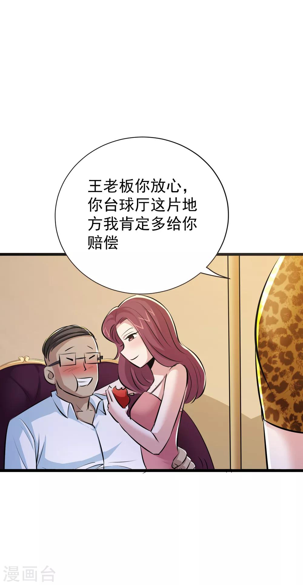 第40话35