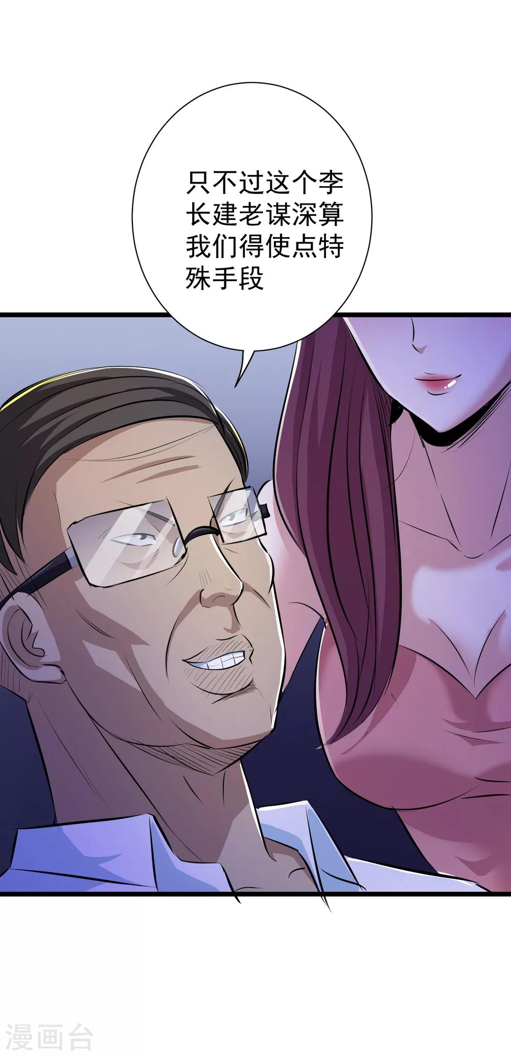 第40话36