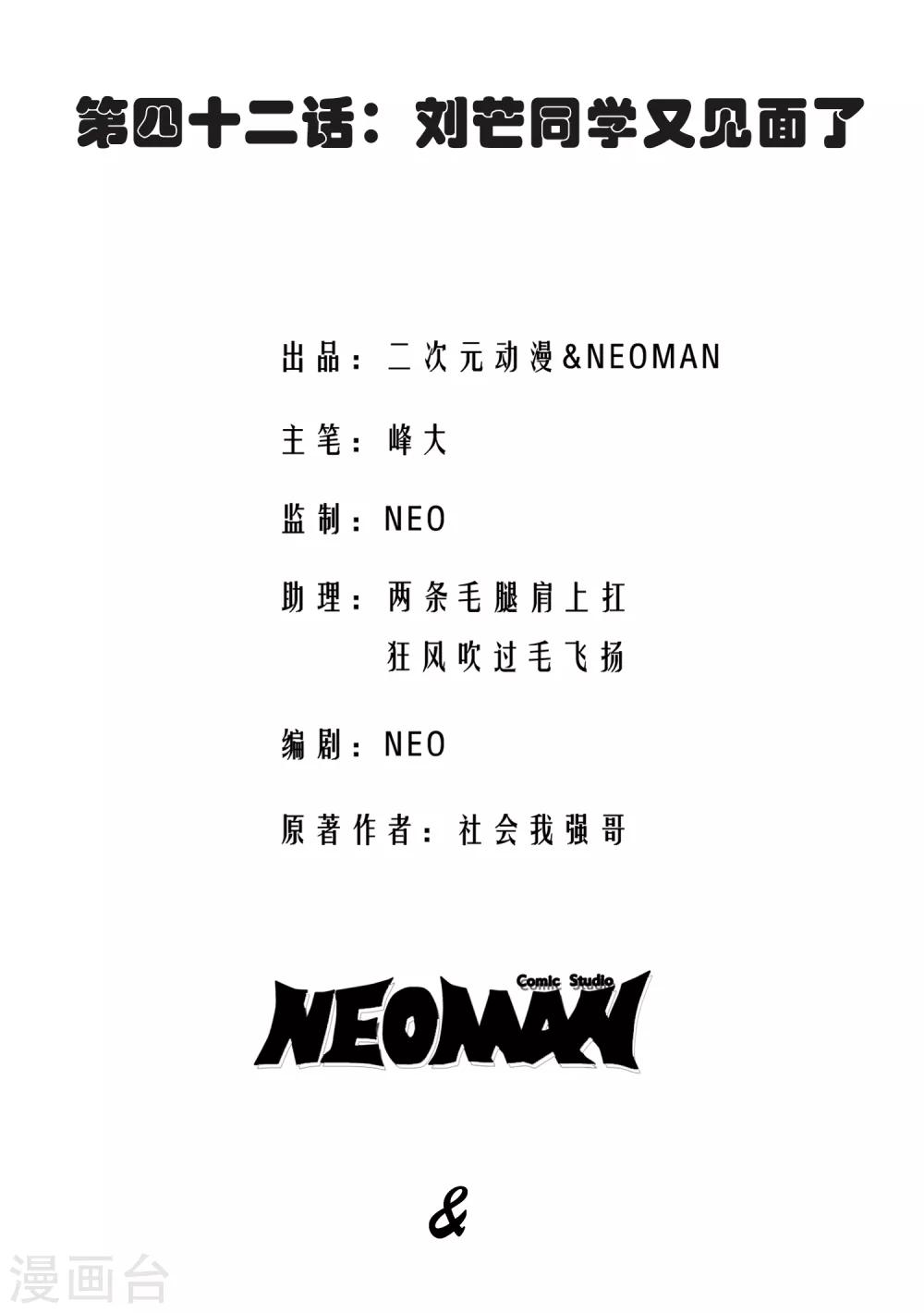 第42话1