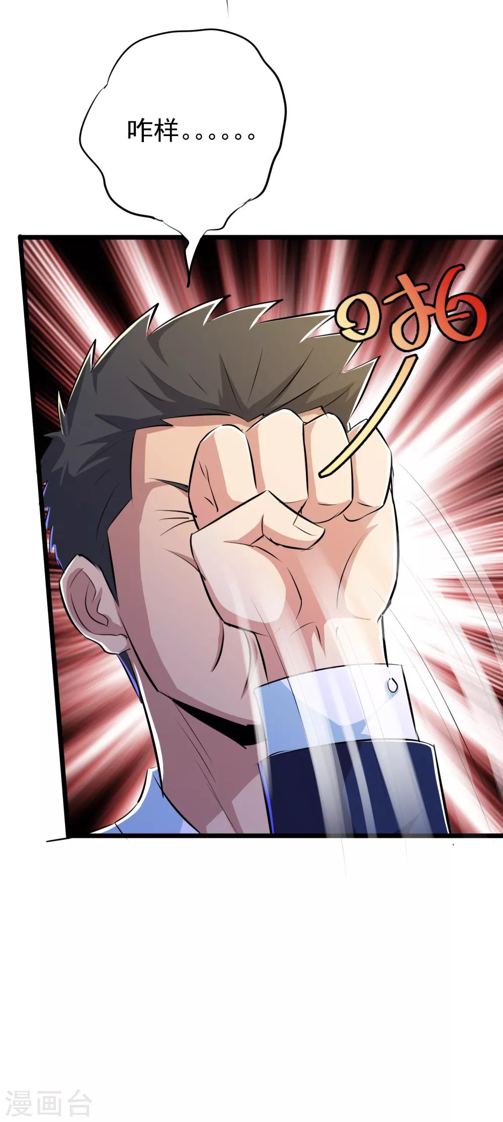 第45话17