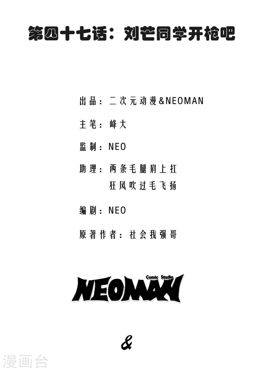第47话1