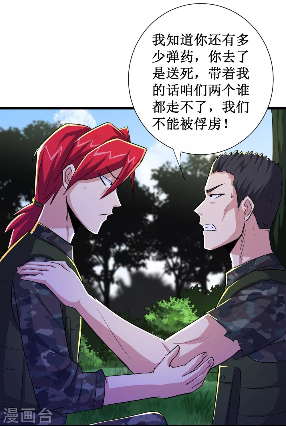 第47话18