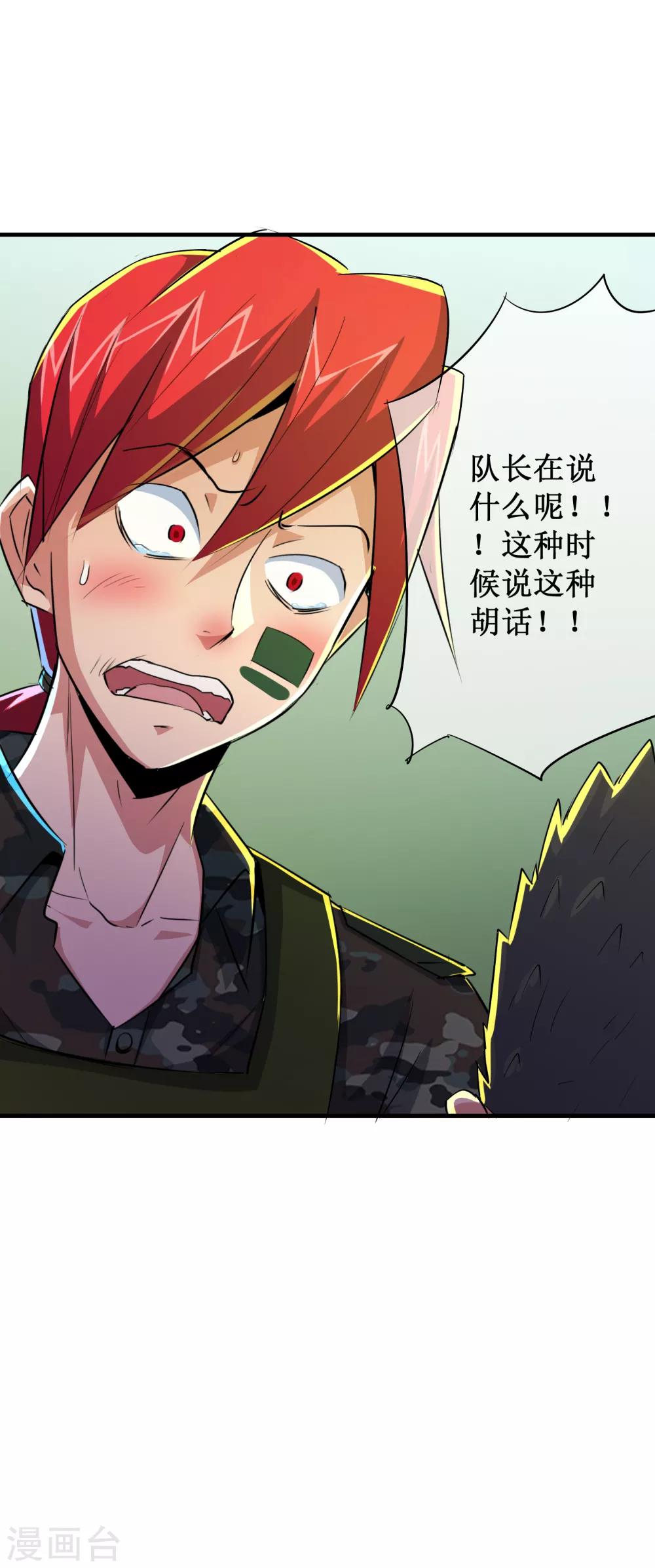 第47话21