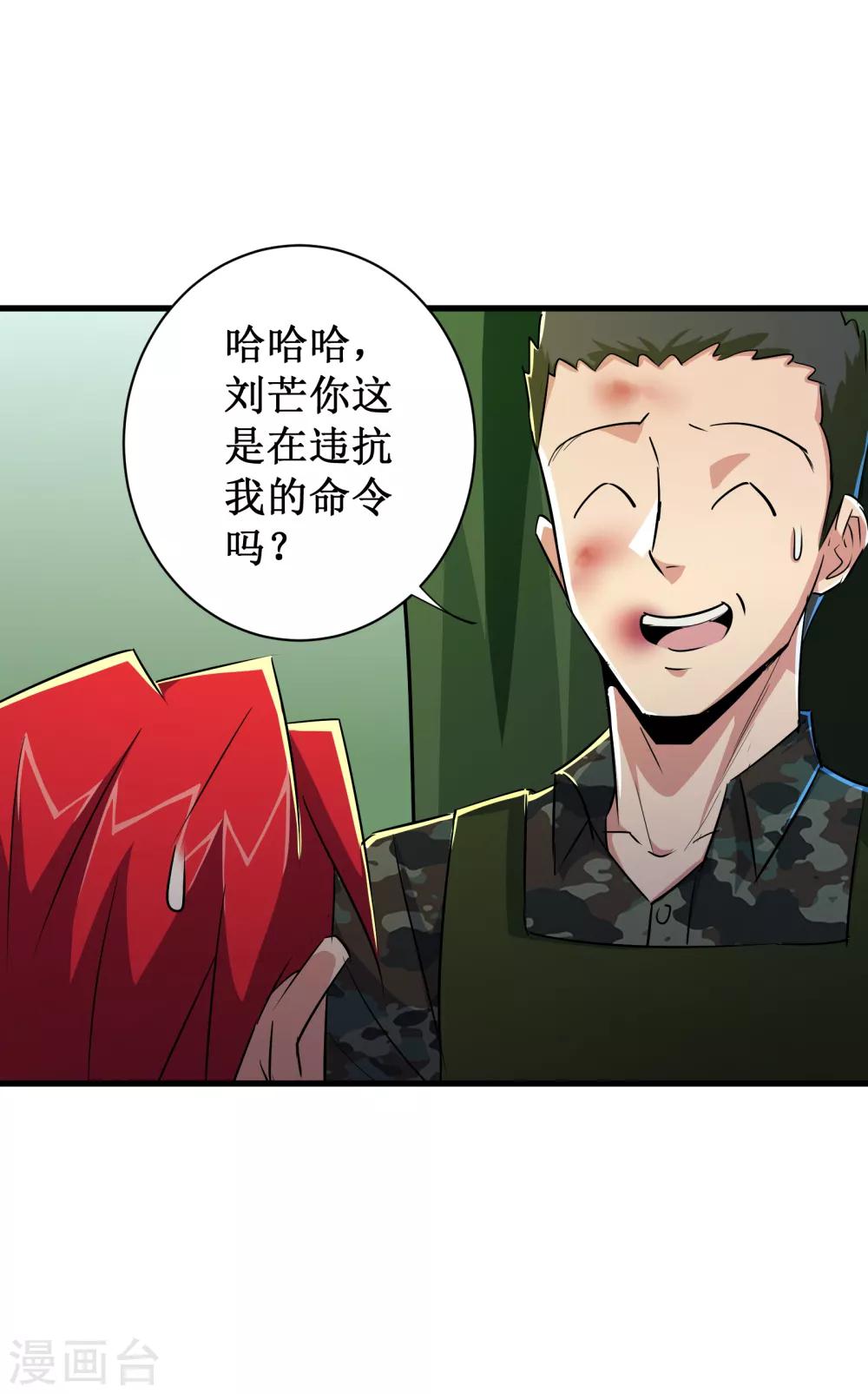 第47话24