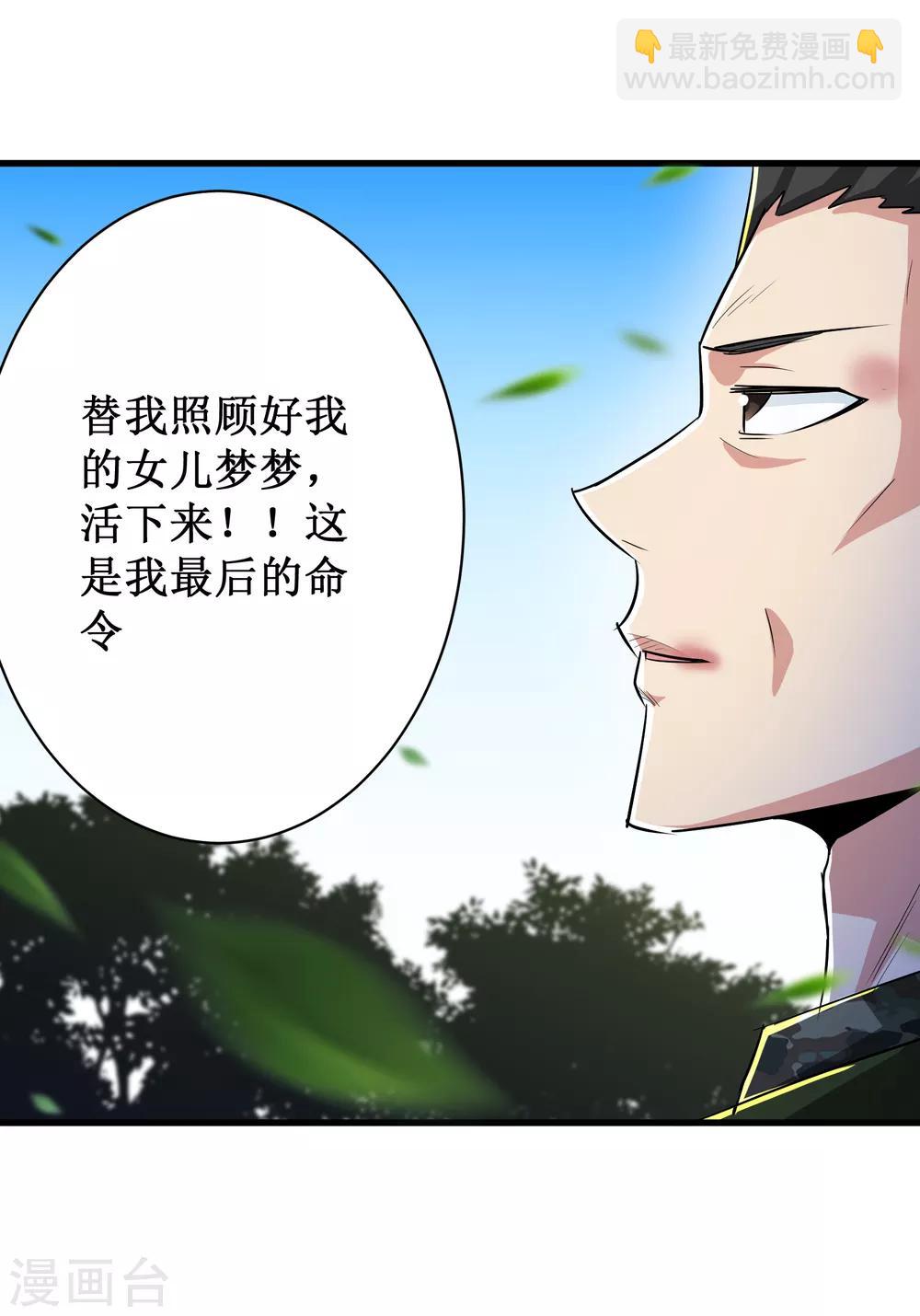 第47话32