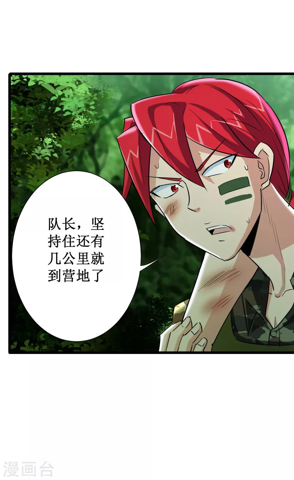 第47话7