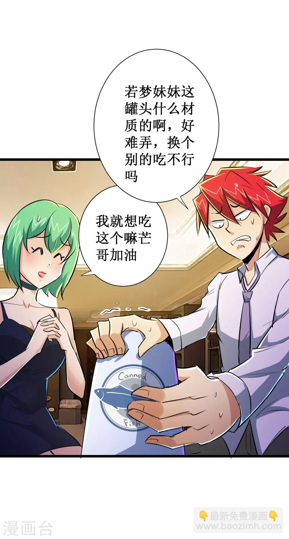 第49话7