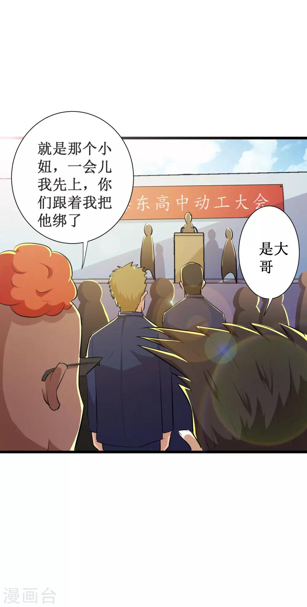 第50话18