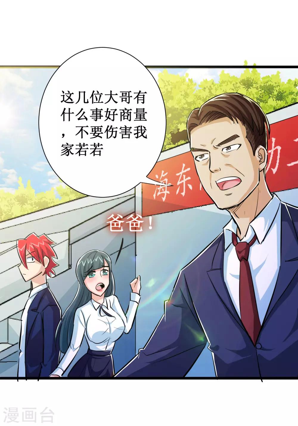 第51话10