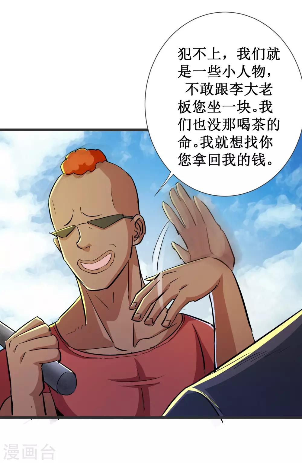 第51话16