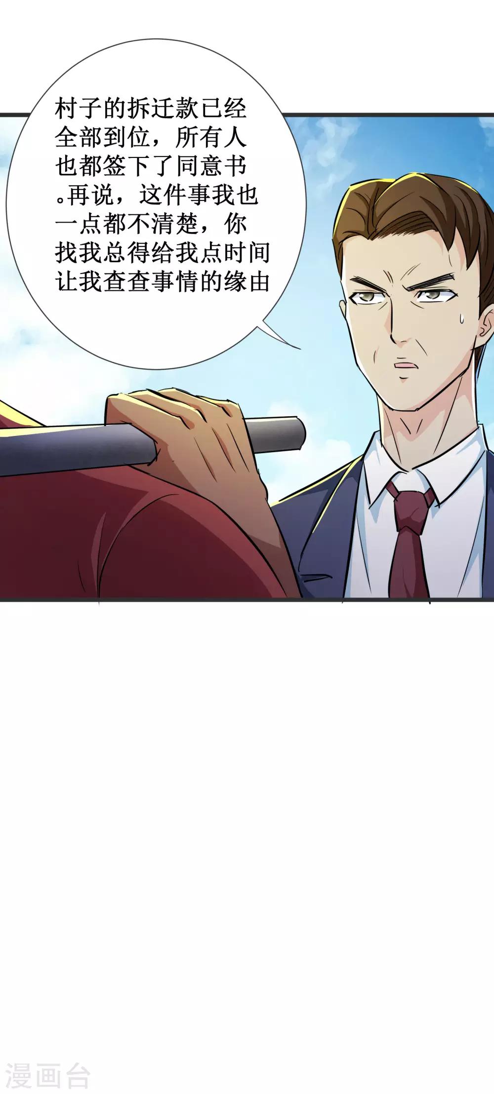 第51话17
