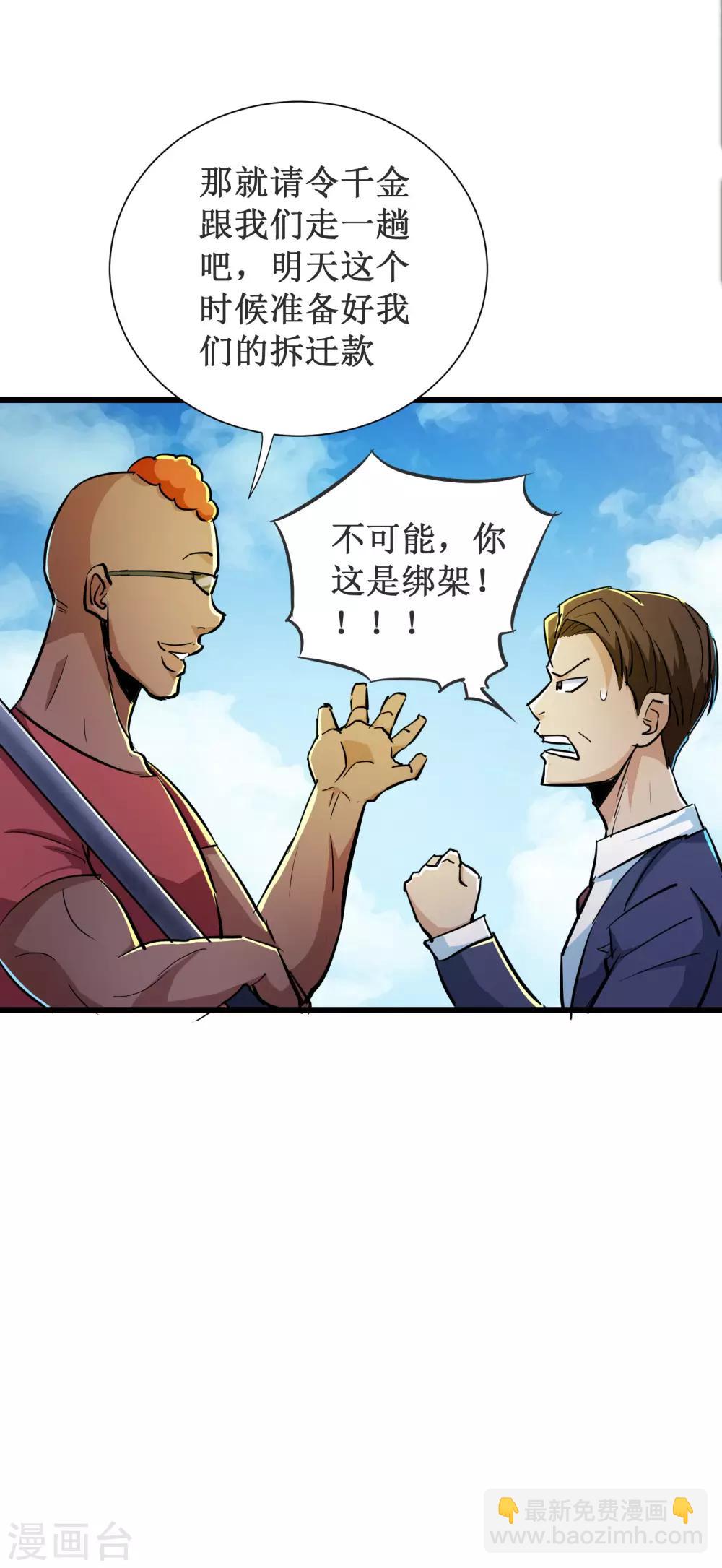 第51话22