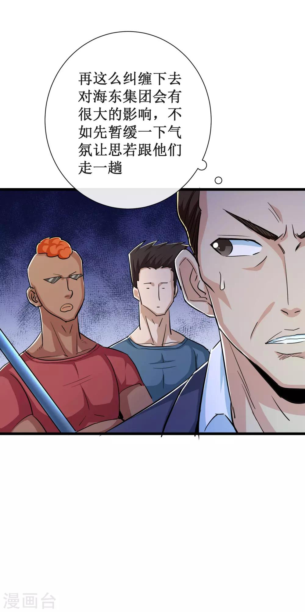 第51话29
