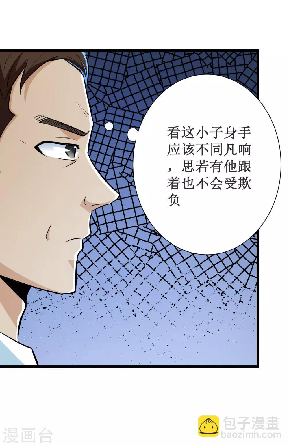 第51话30