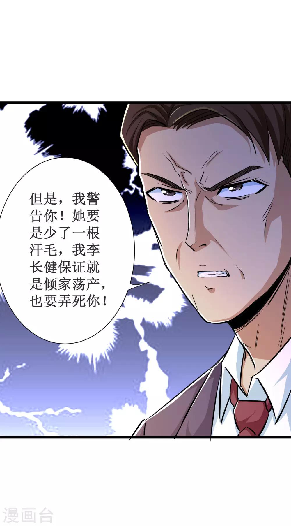 第51话32