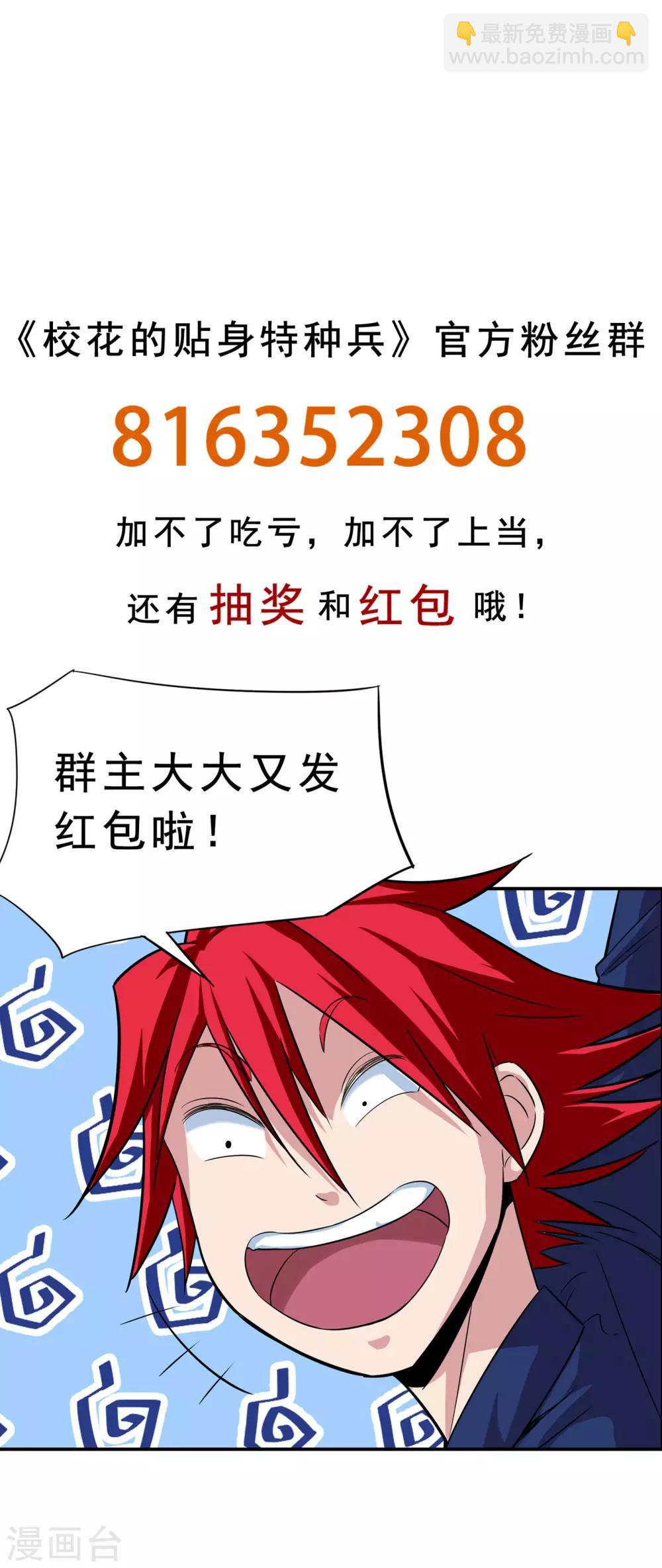 第51话38