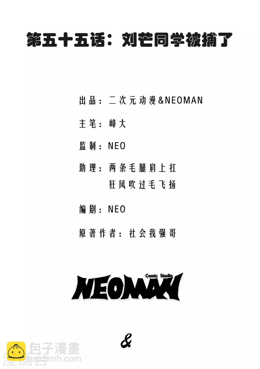 第55话1