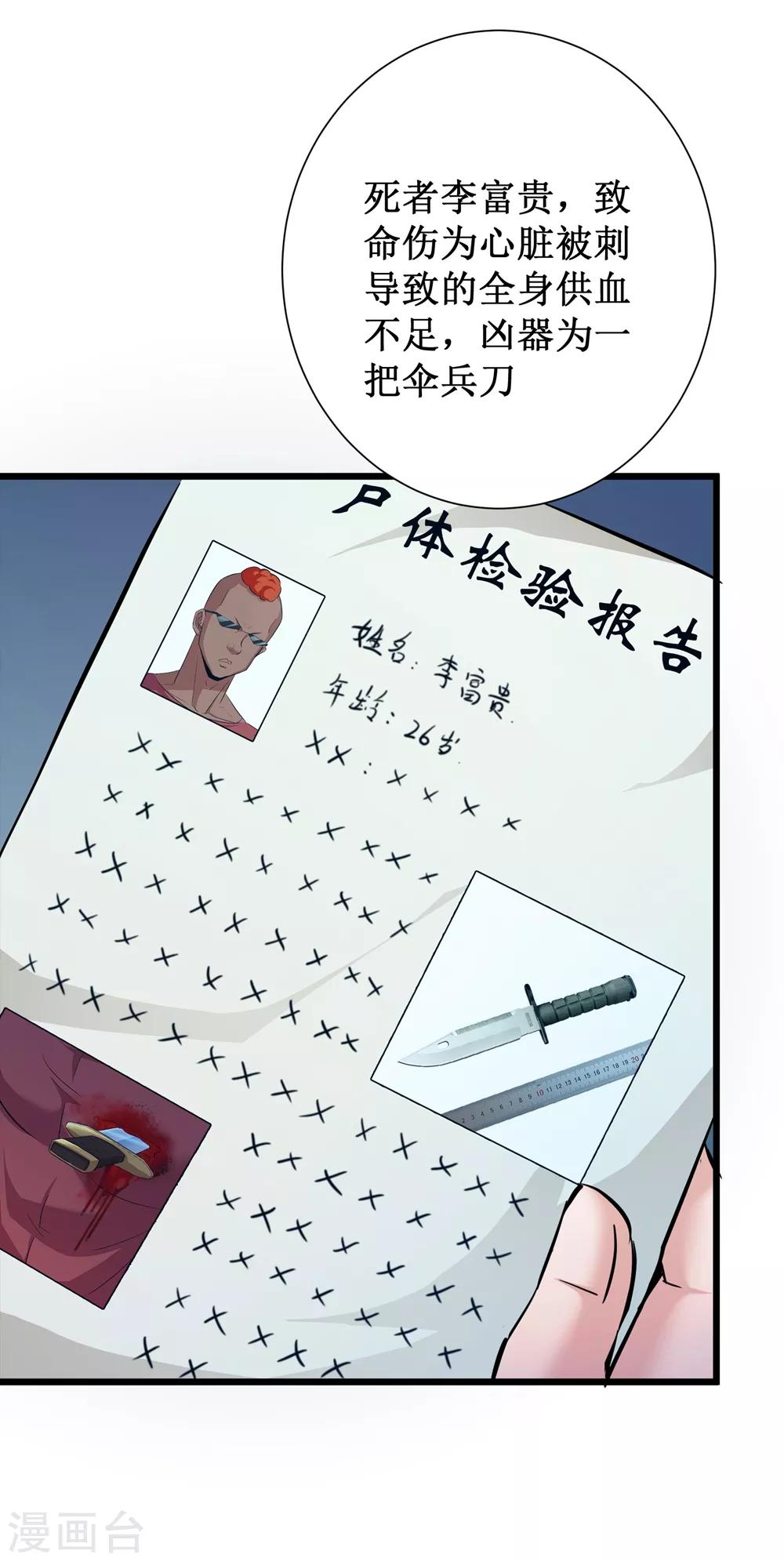 第55话6