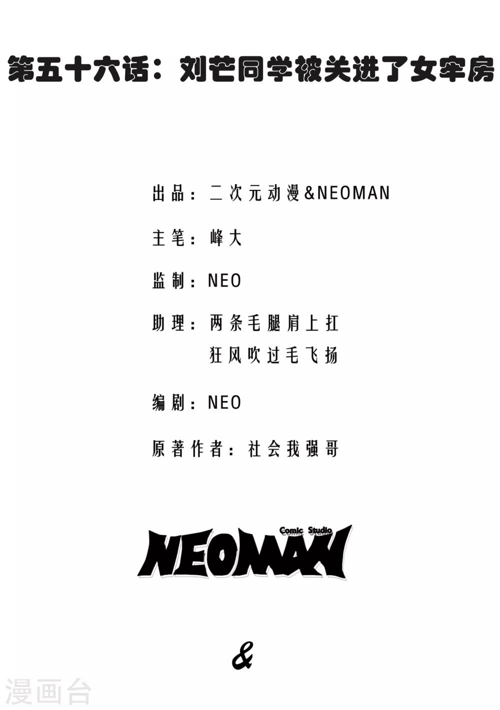 第56话1